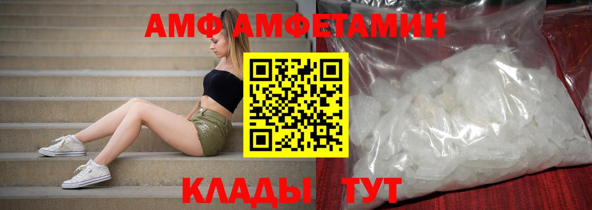 Амфетамин 98%  АМФ  Тара  Вход с VPN 