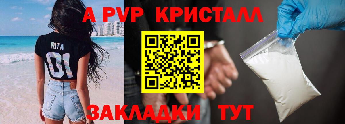 Тара  где можно купить   Вход с VPN  APVP СК 