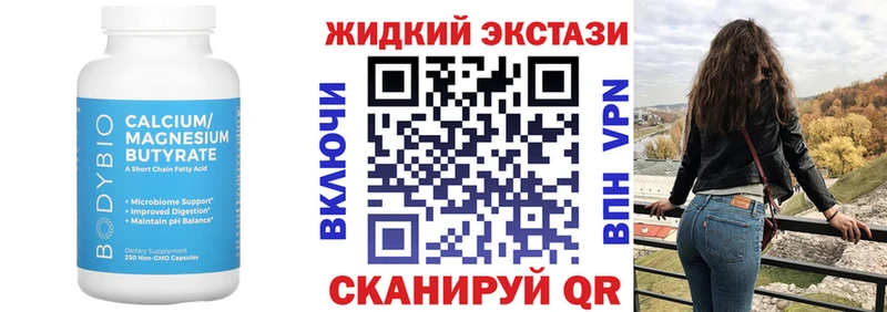 даркнет формула  Тара  Бутират Butirat 