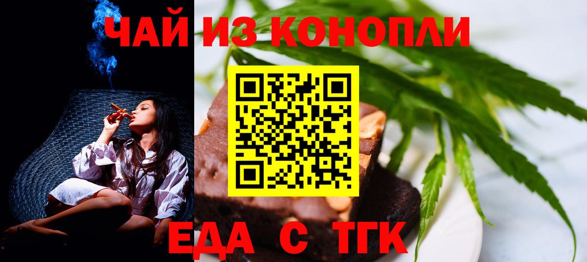 Canna-Cookies марихуана  Вход с VPN  Тара 