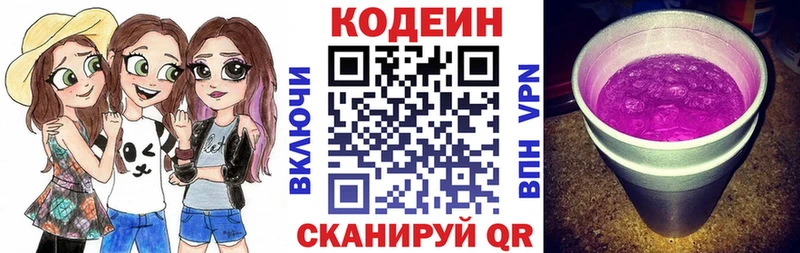 Codein напиток Lean (лин)  купить наркотик  Тара 