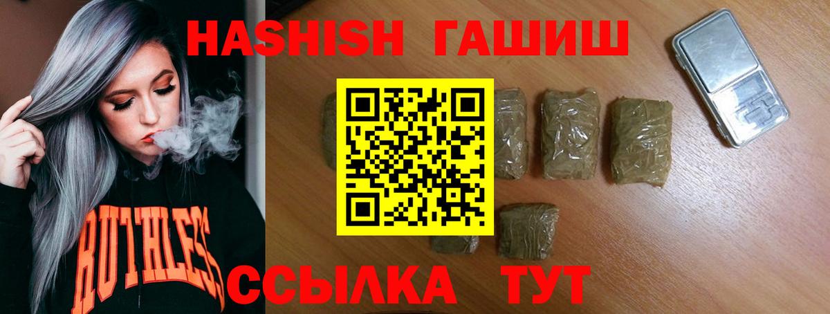 ГАШИШ hashish  ГАШИШ Ice-O-Lator  сколько стоит  Вход с VPN  Тара 