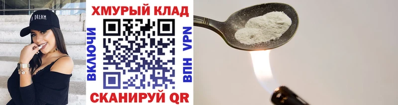 ГЕРОИН Heroin  купить закладку  МЕГА ONION  Тара 