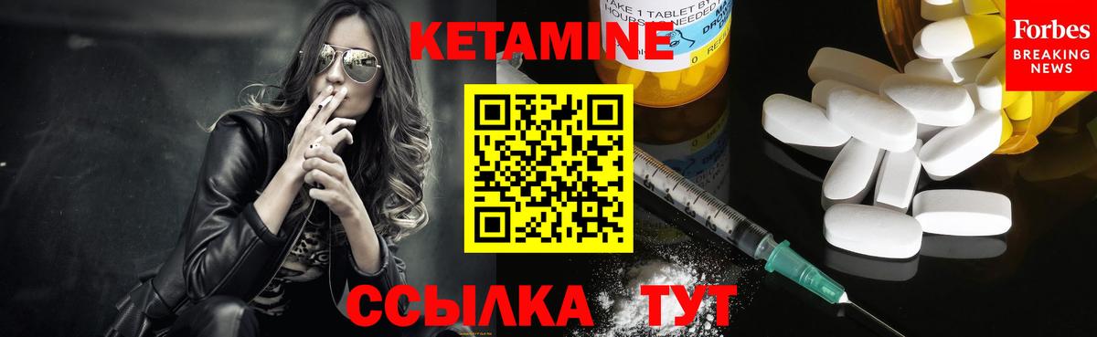 КЕТАМИН ketamine Тара