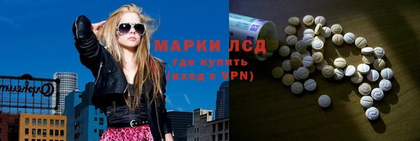 марки lsd Бронницы