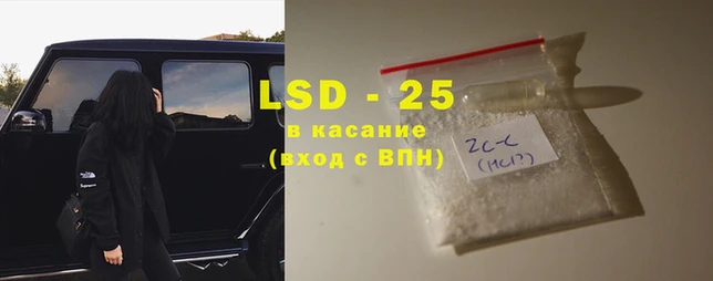 марки lsd Бронницы