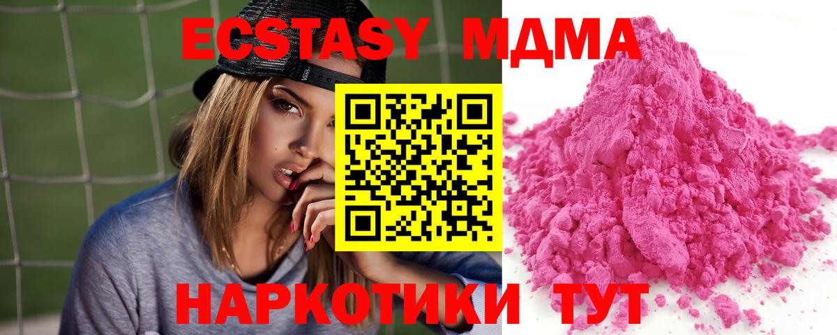 МДМА crystal  Вход с VPN  МДМА  Тара  МДМА кристаллы 