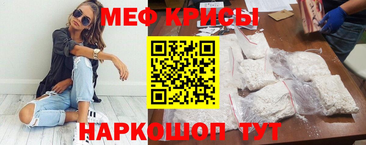 Меф VHQ  Вход с VPN  Меф  Тара 