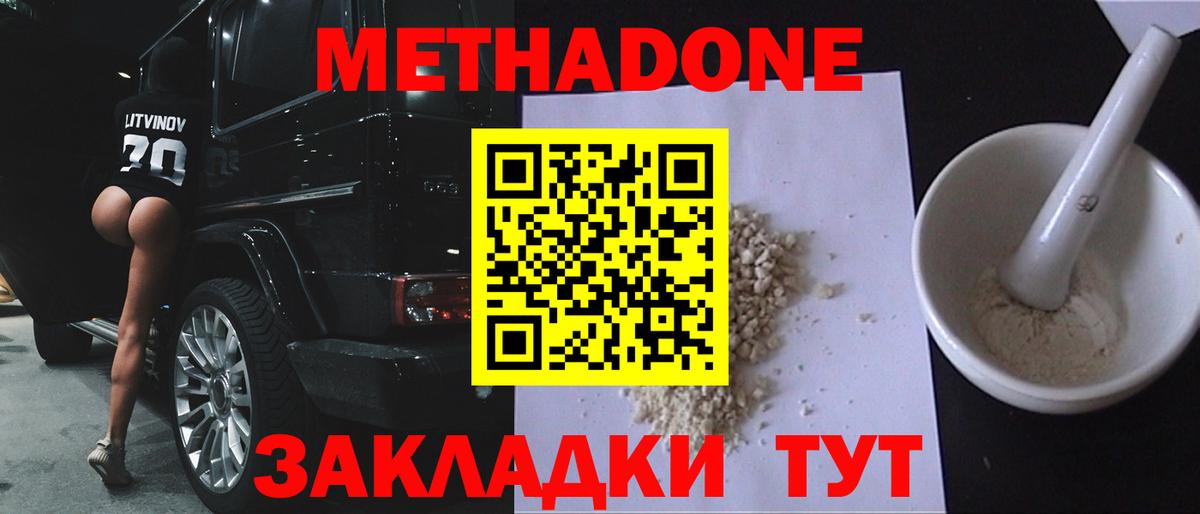 ОМГ ОМГ ссылка  Вход с VPN  Тара  Метадон мёд 