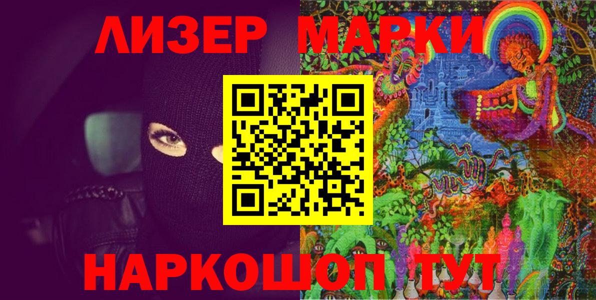 Наркотические марки 1,8мг  Вход с VPN  Тара 