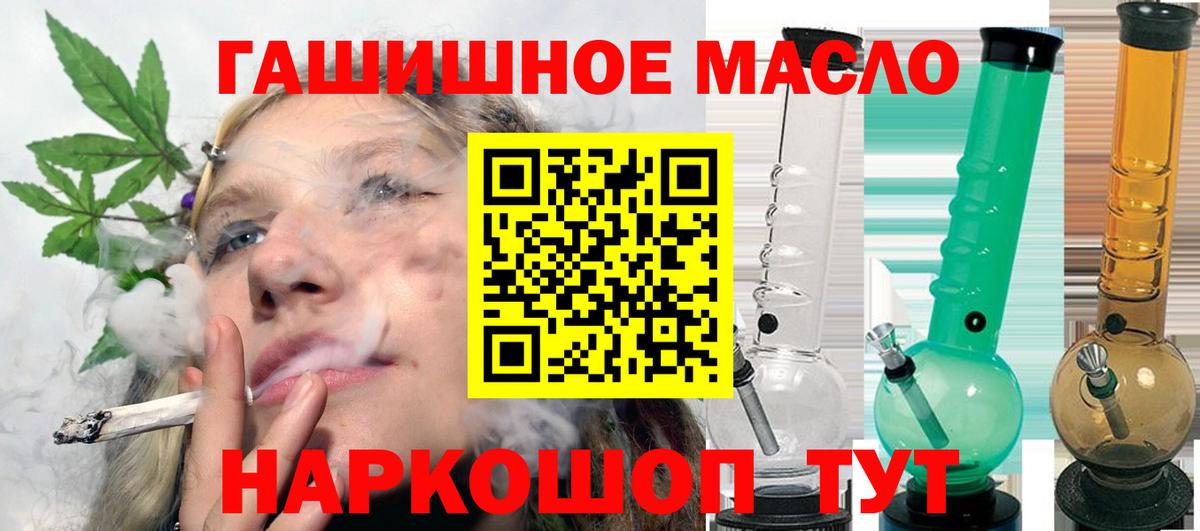 ТГК вейп  ТГК THC oil  Тара  Вход с VPN 