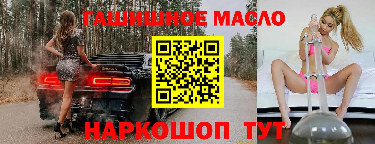 Дистиллят ТГК вейп с тгк Тара